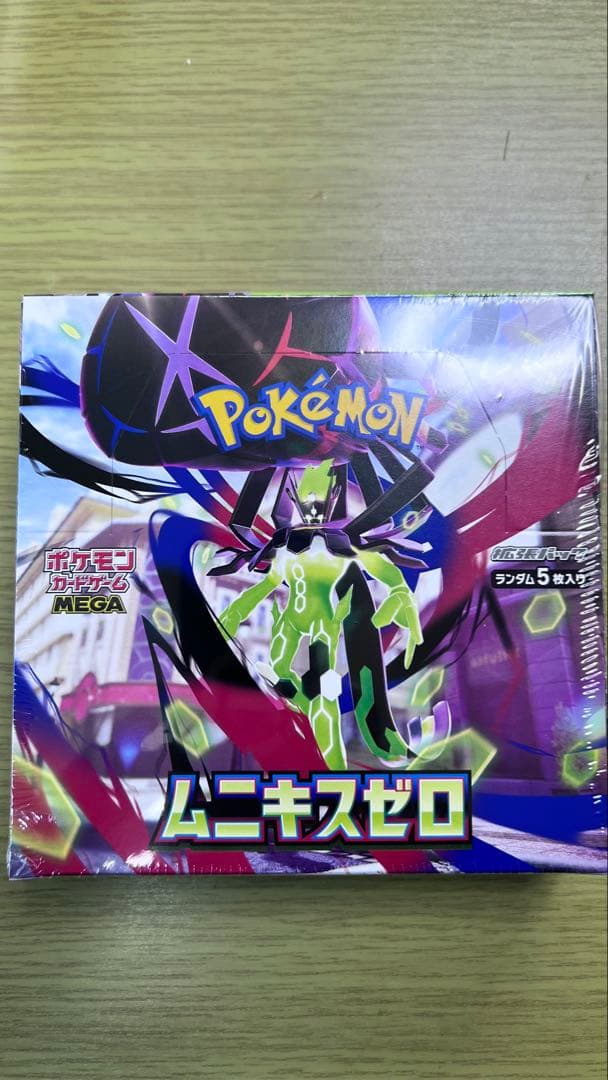 ムニキスゼロボックス シュリンク付き