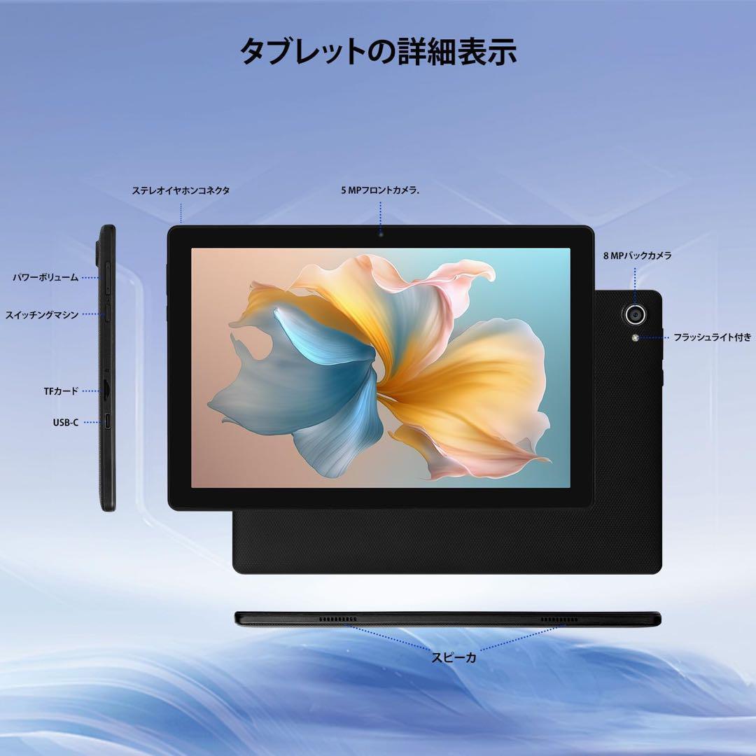 新品　タブレット本体　Android 10.1インチ　8GB キッズ