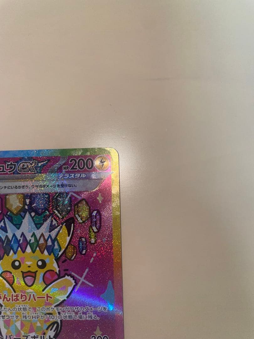 ピカチュウex 234/193 sar メガドリームex