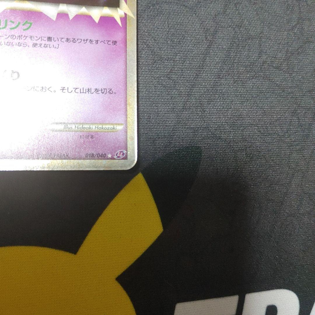 ミュウ　グレード　レジェンド　ロストリンク