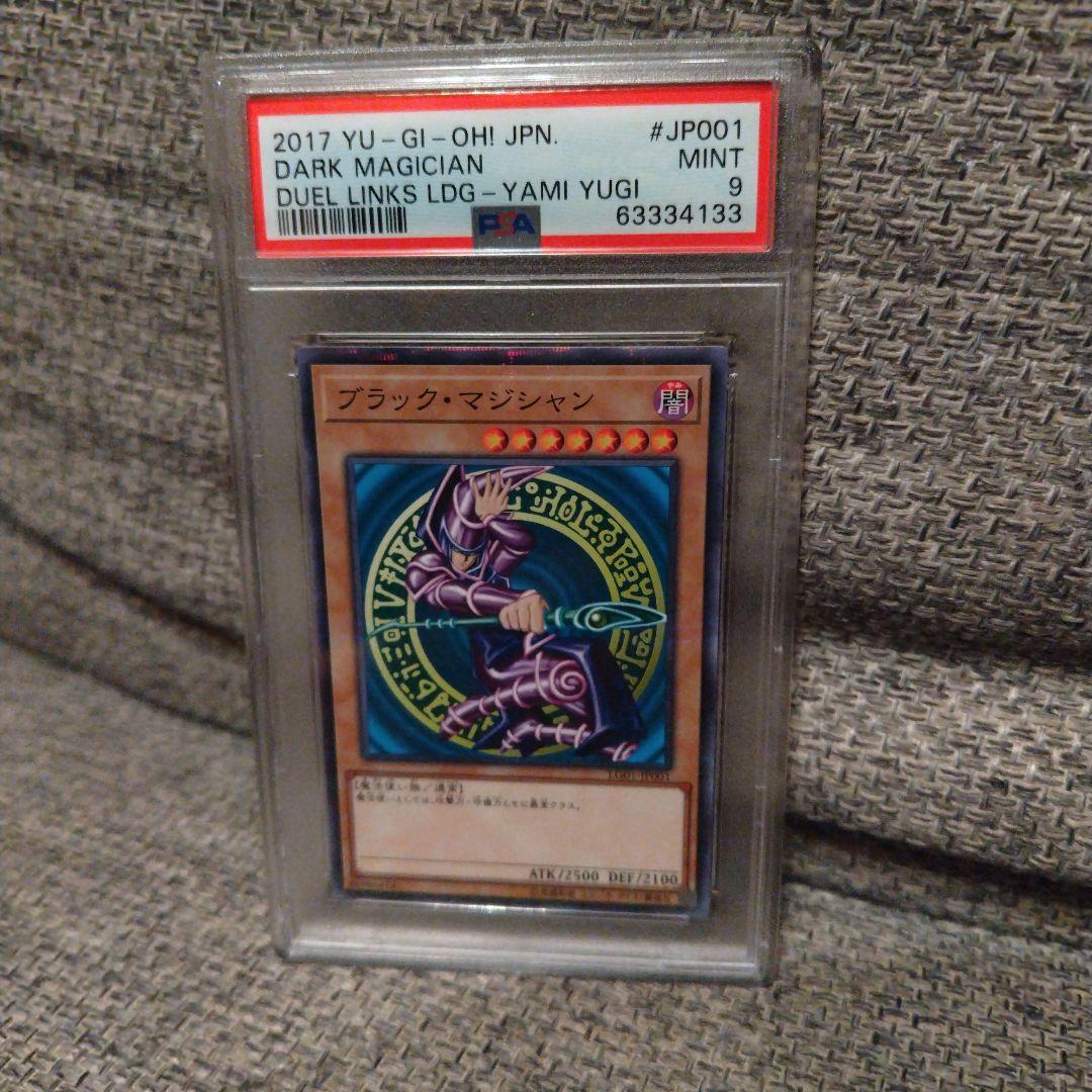 【PSA9】遊戯王 ブラックマジシャン　ノーマルパラレル