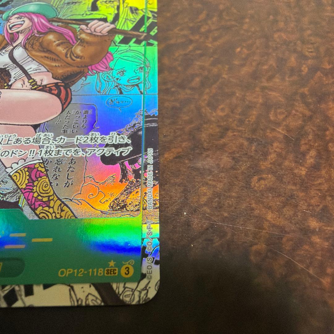 ワンピースカードゲーム ジュエリーボニー コミパラ