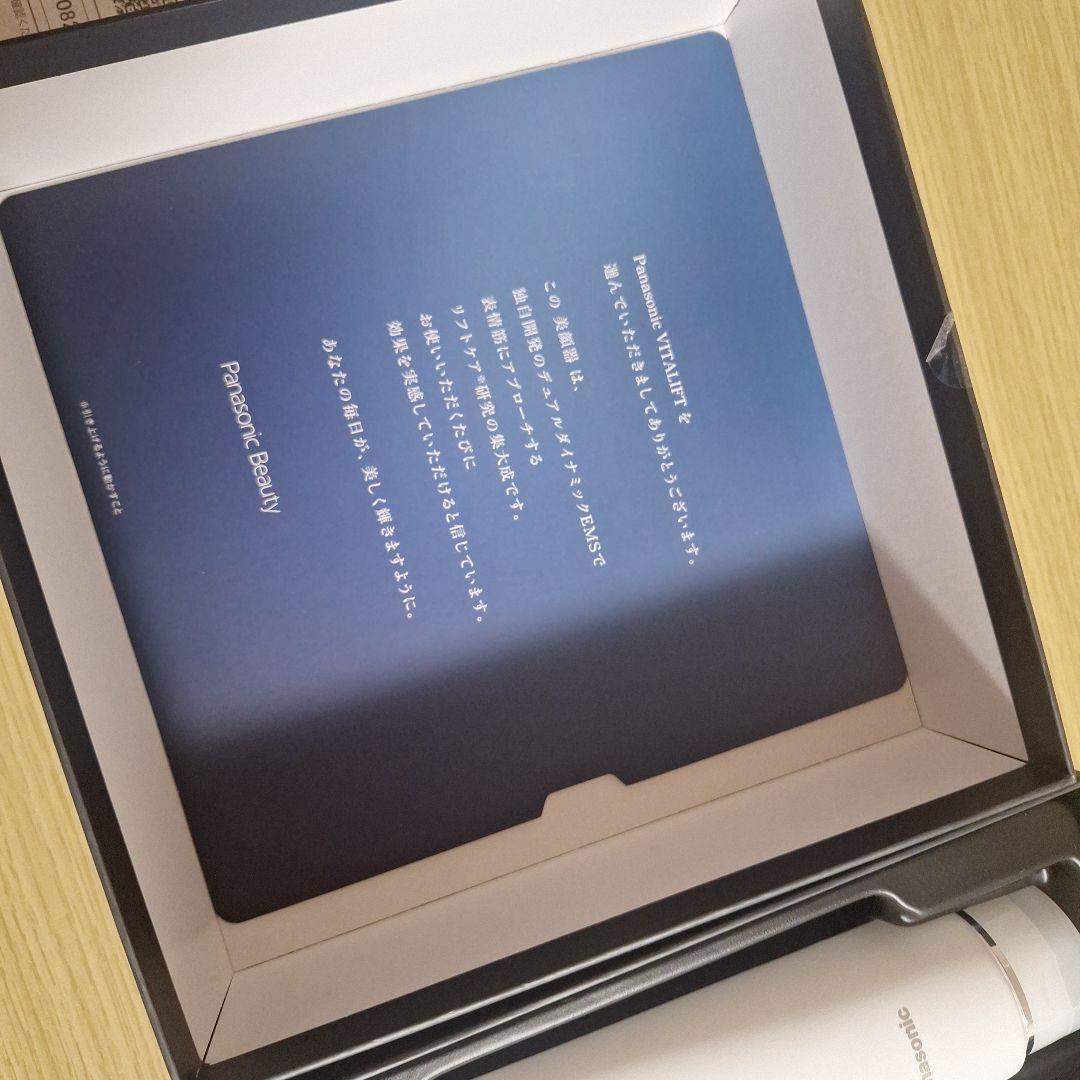 Panasonicバイタリフトかっさ　EH-SP85