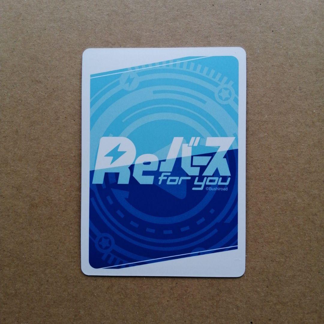 reバース　イプシロン　NBP　陰の実力者になりたくて