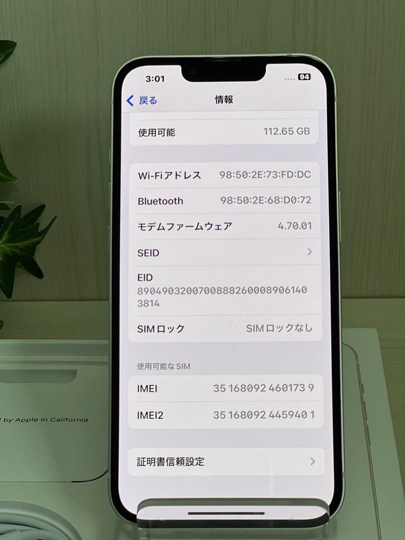 ✅✨超美品・100％✨iPhone 13 128GB❣️SIMフリー