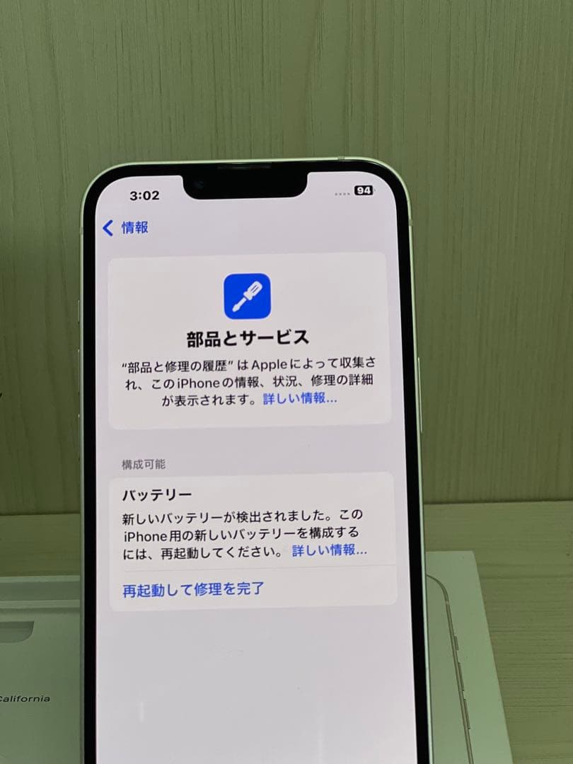 ✅✨超美品・100％✨iPhone 13 128GB❣️SIMフリー