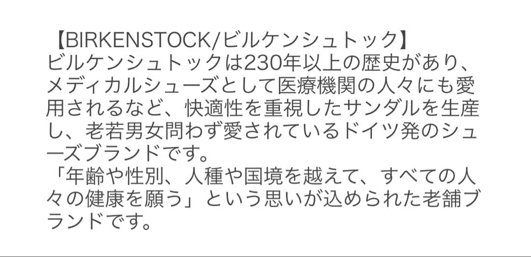 ビルケンシュトック　チューリッヒ