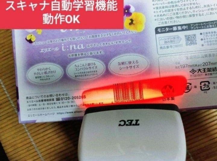 テックレジスター　MA-770　フル設定無料　最新最上位機種　311100