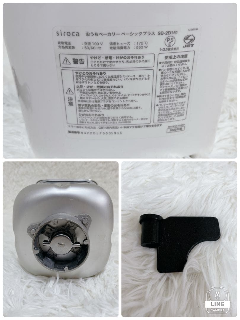 [良品] siroca ホームベーカリー SB-2D151 ホワイト