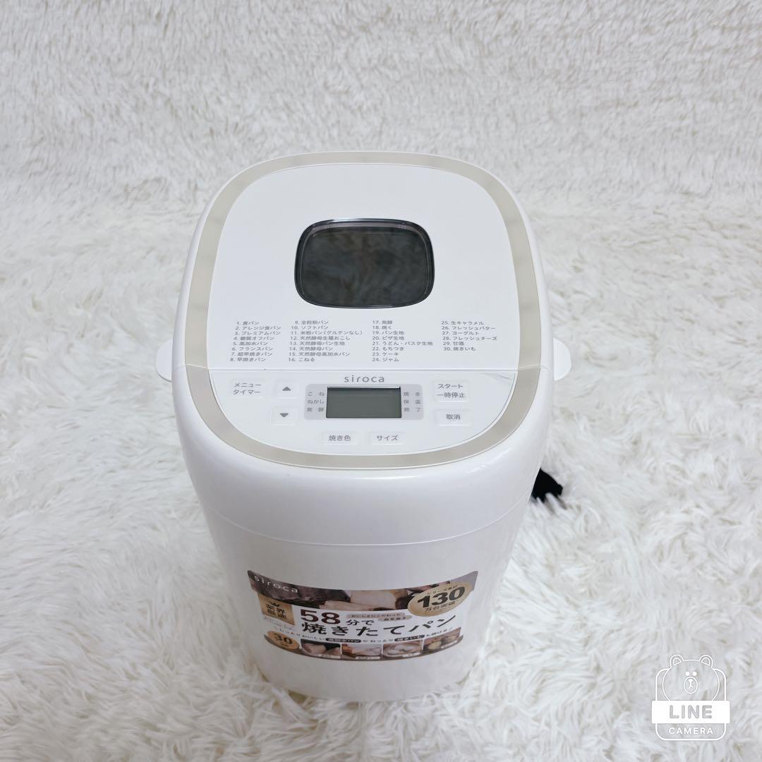 [良品] siroca ホームベーカリー SB-2D151 ホワイト