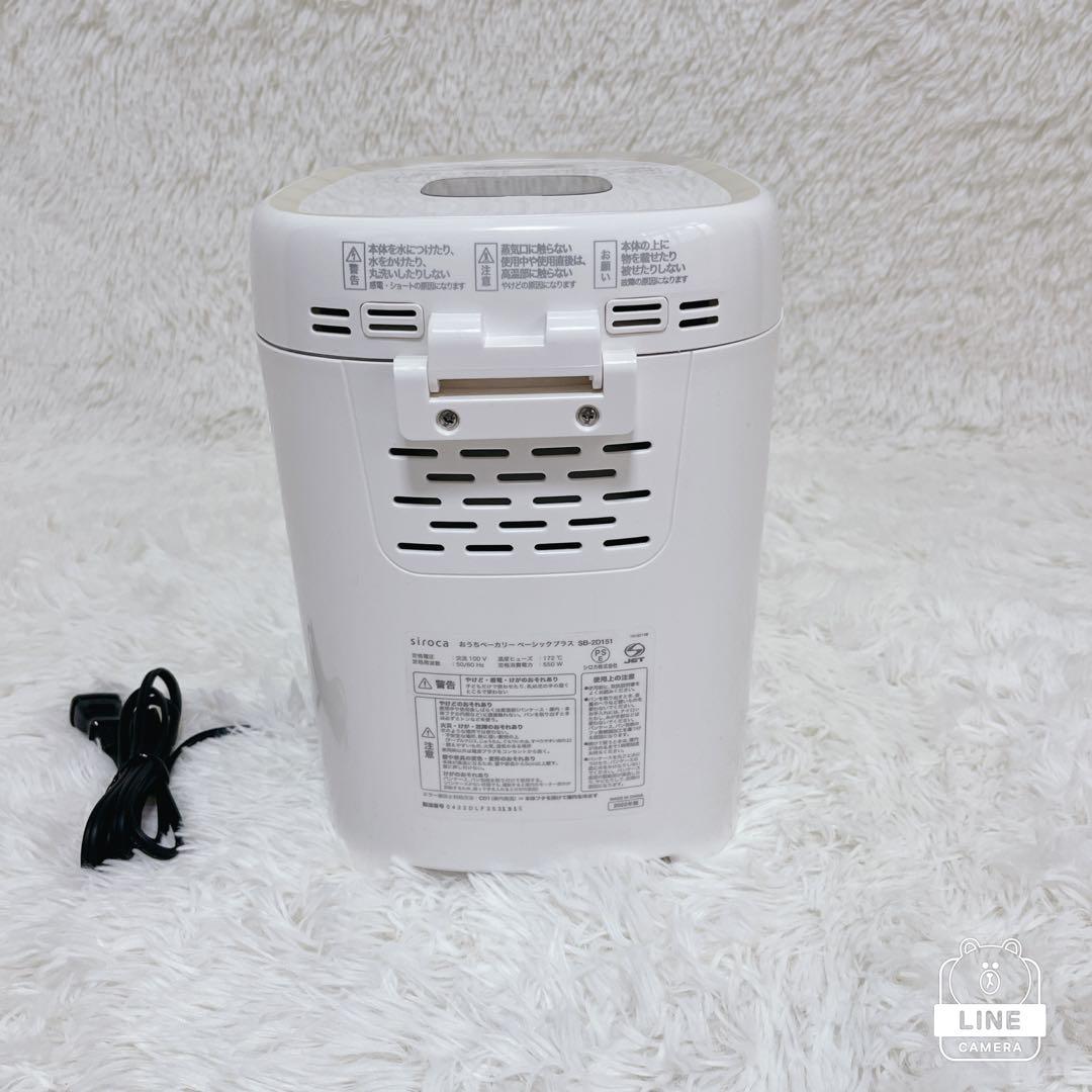 [良品] siroca ホームベーカリー SB-2D151 ホワイト