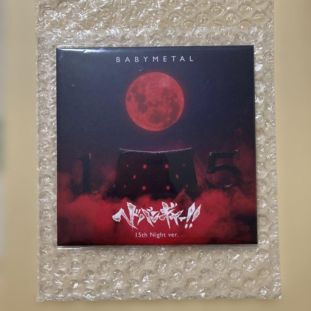 限定品‼️BABYL ヘドバンギャー!! 15th Night Ver.
