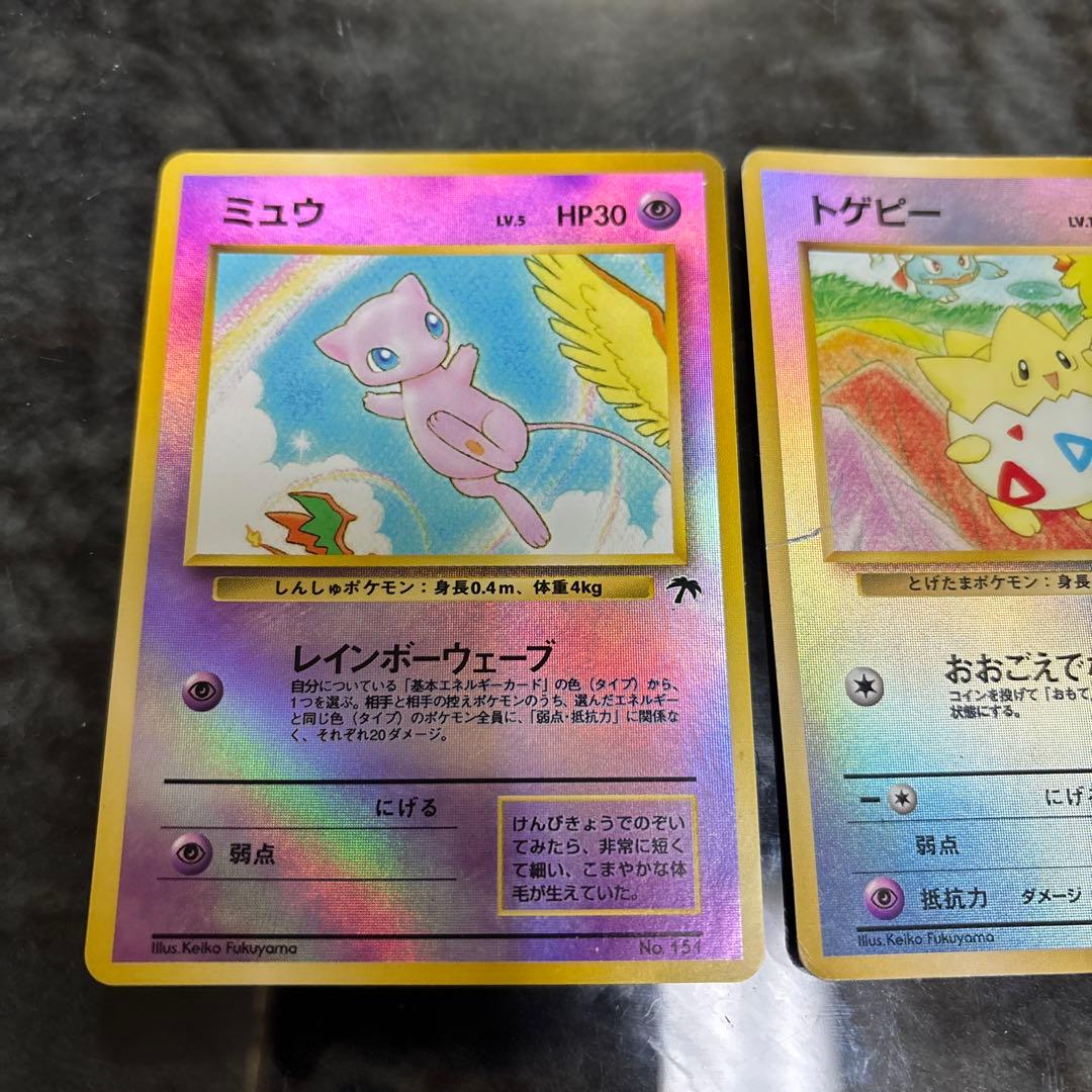 ミュウ トゲピー映画公開記念パック サザンアイランド