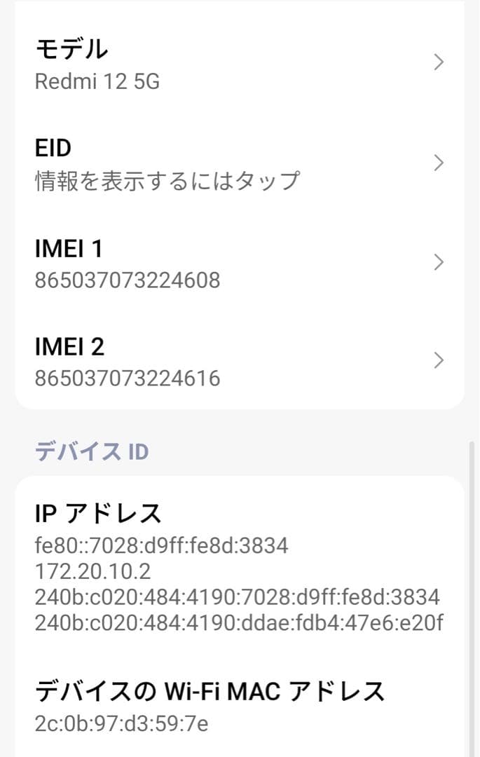 Redmi 12 5G ミッドナイトブラック　SIMフリー　本体のみ