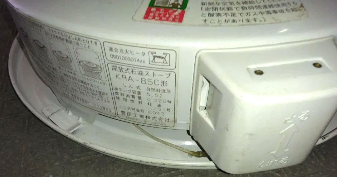 トヨトミ KRA-85C石油ストーブ