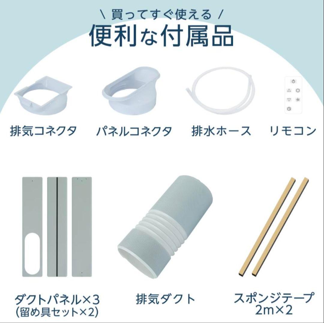 スポットクーラー 冷風/送風/除湿 工事不要 移動式エアコン ～7畳対応