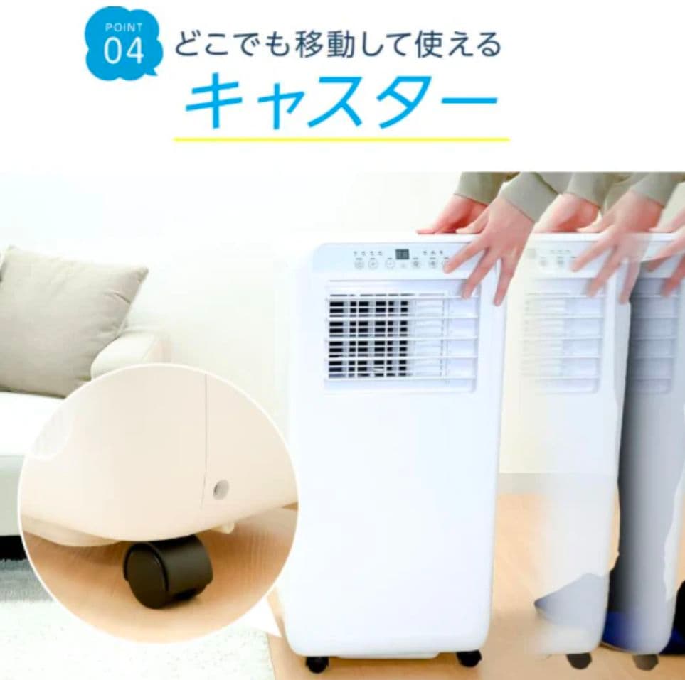 スポットクーラー 冷風/送風/除湿 工事不要 移動式エアコン ～7畳対応
