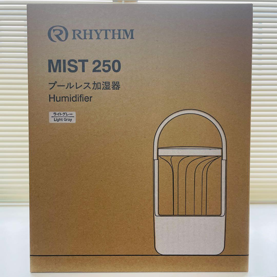[新品] RHYTHM MIST 250 プールレス加湿器 Light Gray