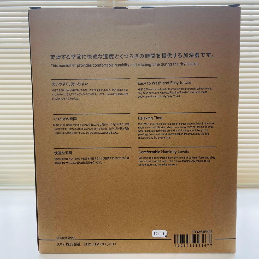 [新品] RHYTHM MIST 250 プールレス加湿器 Light Gray