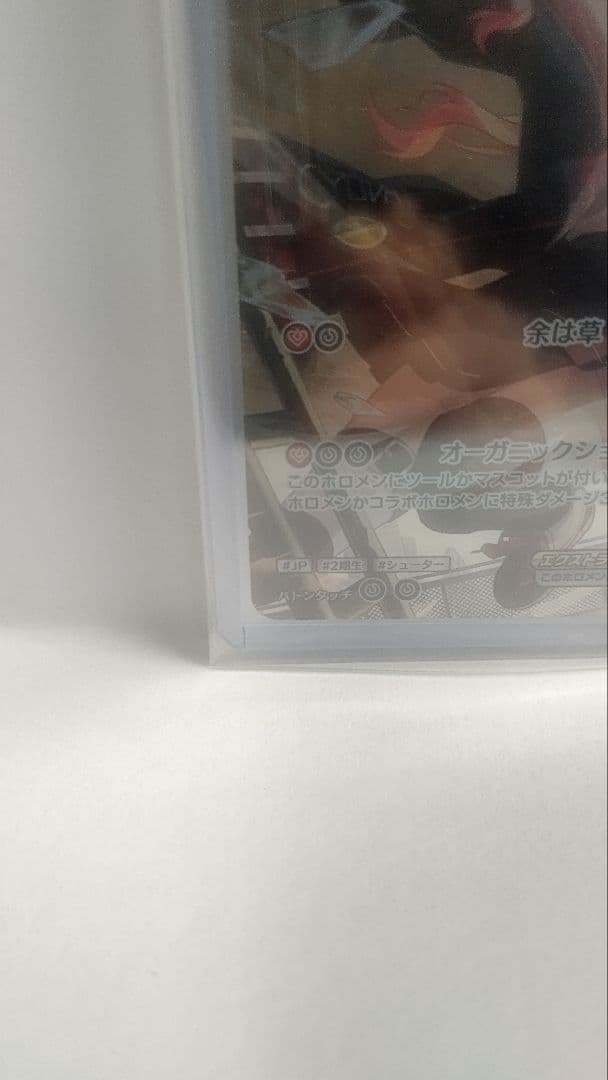 百鬼あやめ1st Buzz ur ホロカ