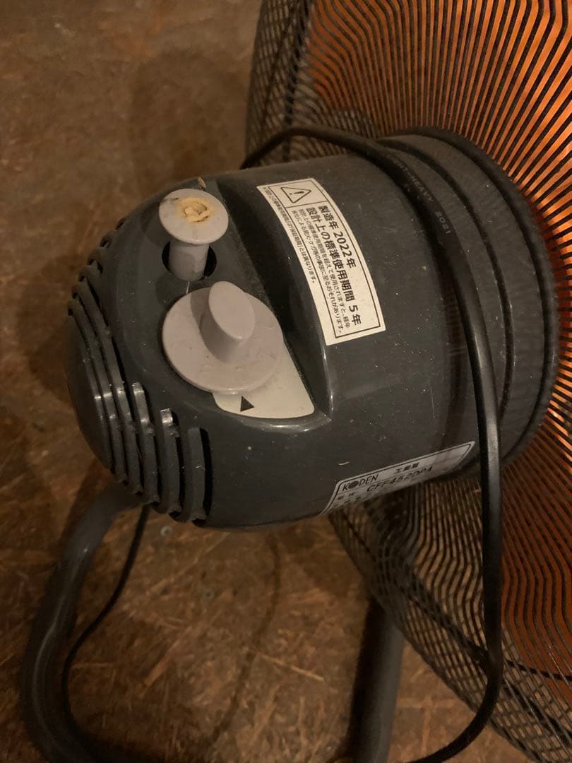 業務用扇風機 CFF452DPA 大型オレンジ羽根