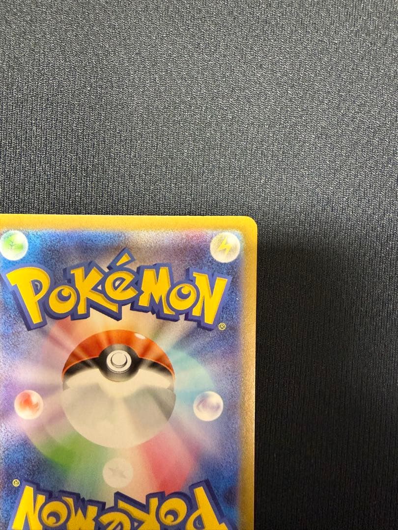 メガオーダイルex sar