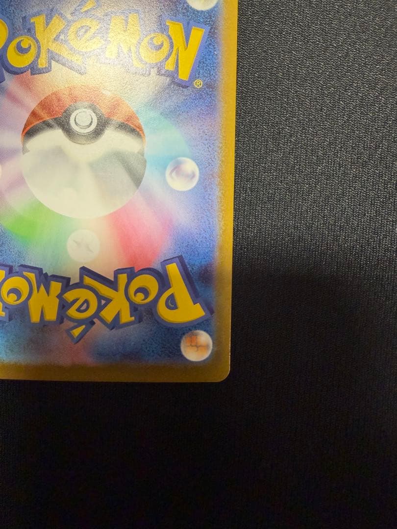 メガオーダイルex sar