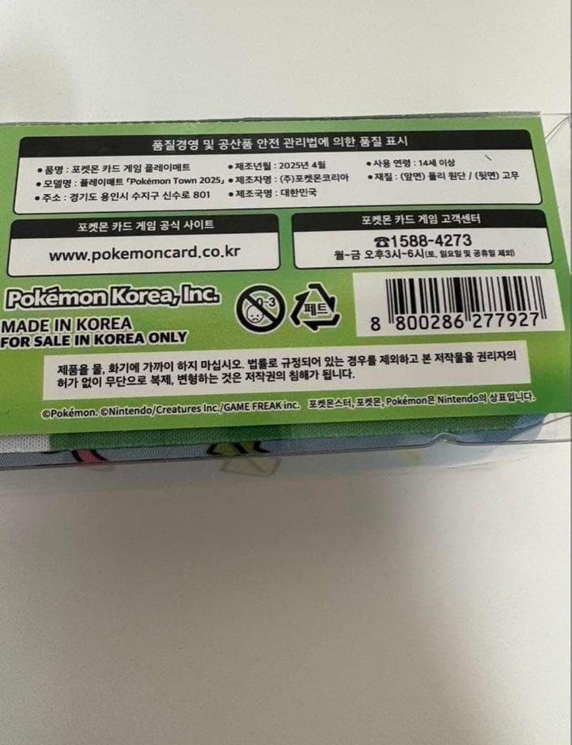 韓国 ポケモン ポップアップ プレイマット ポケカ ラプラス メタモン