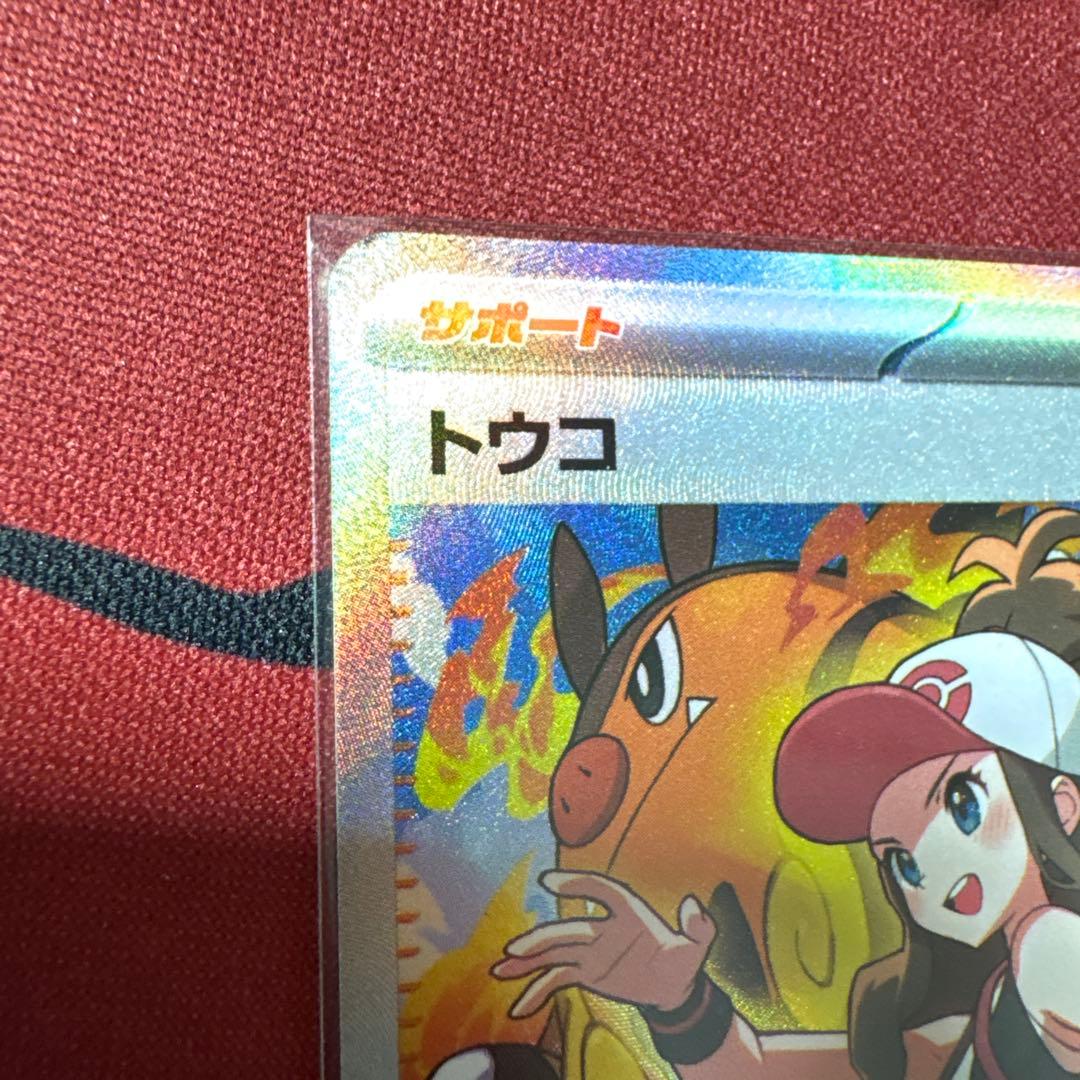 ポケモンカード トレーナーカードセット トウコsar、アイリスの闘志sar