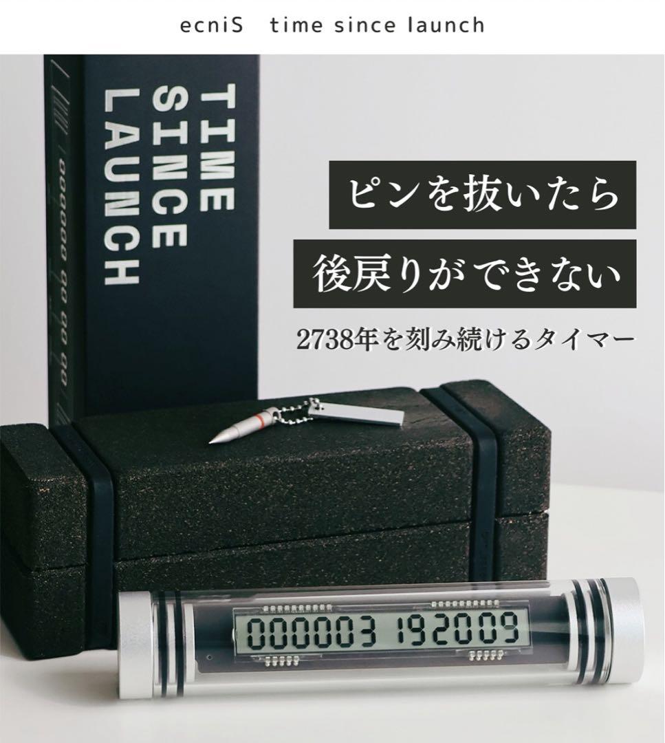 ecniS エクニス Time Since Launch