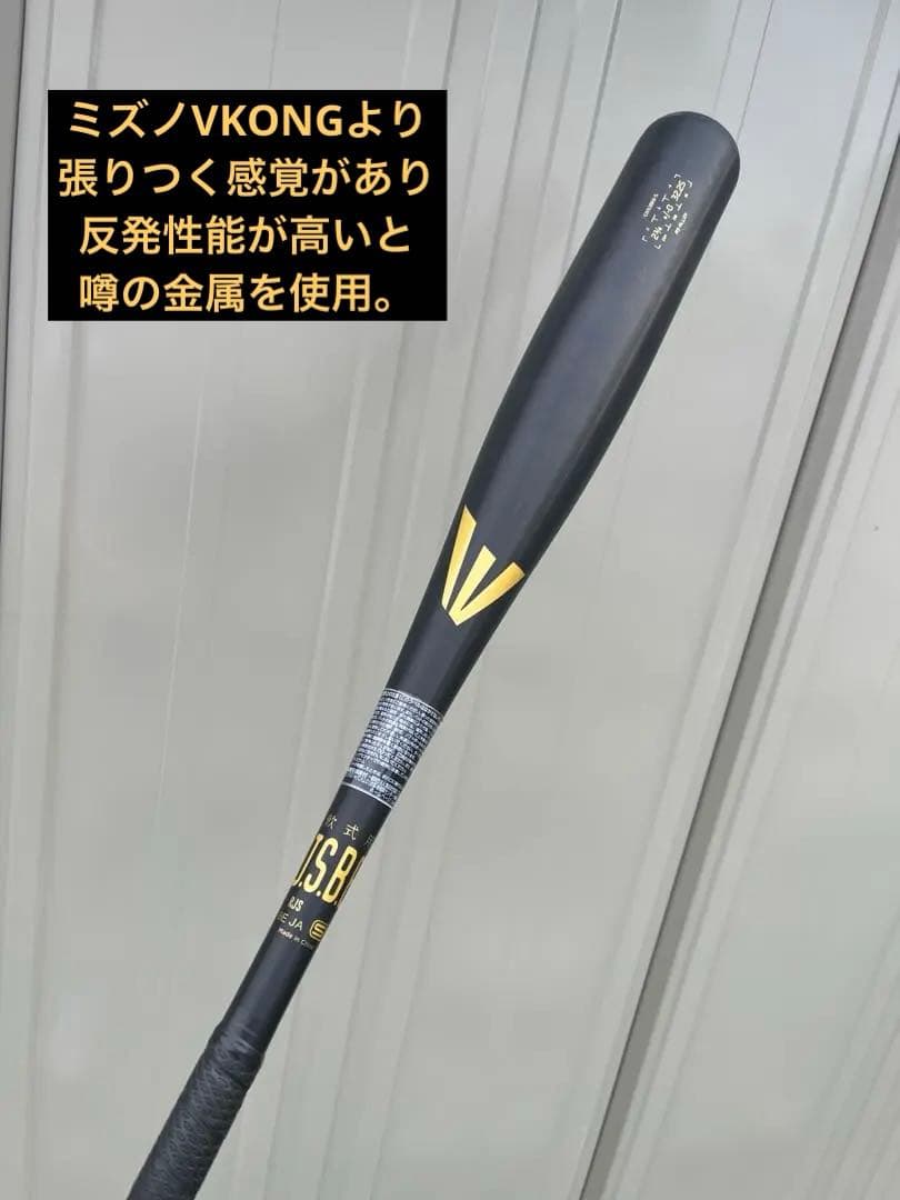 EASTON BLACK Magic 軟式用バット 82cm 720㌘