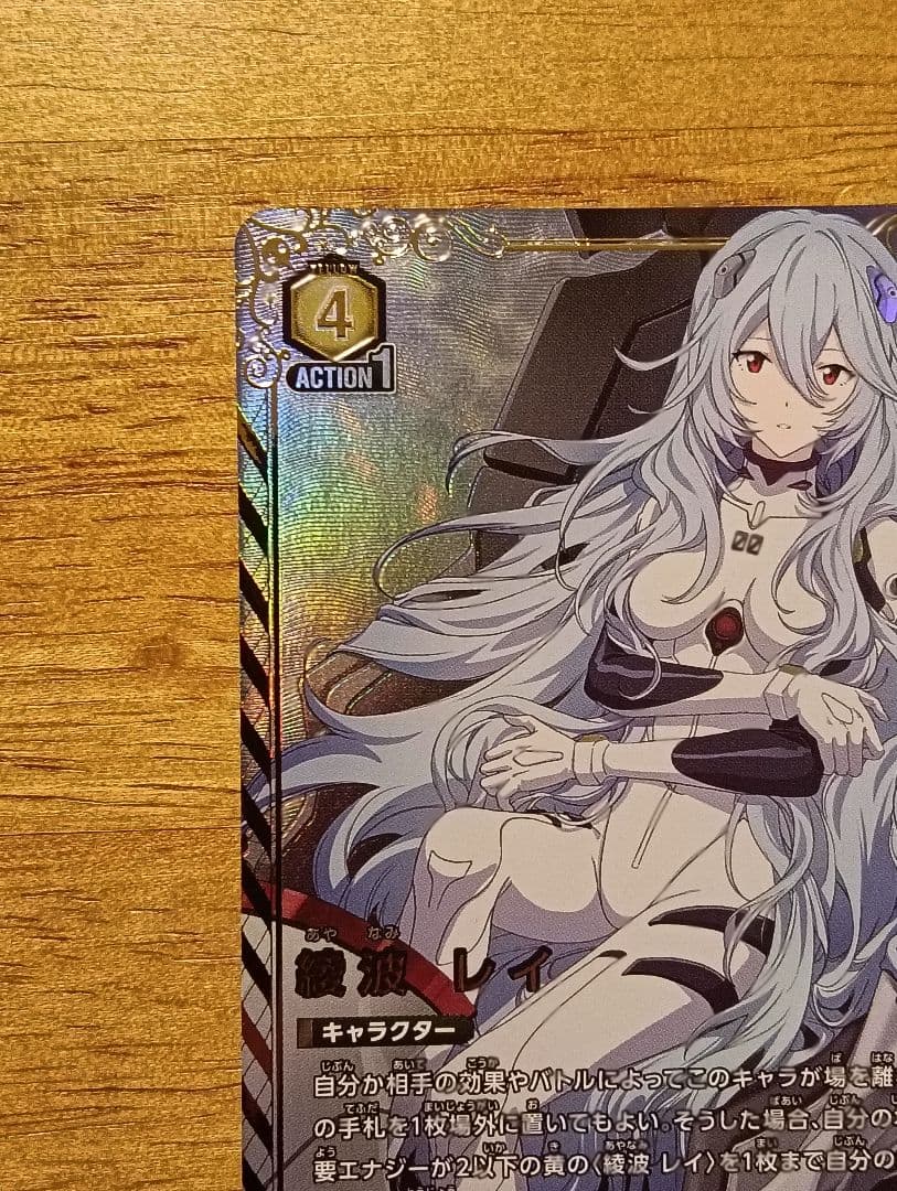 ユニオンアリーナ エヴァンゲリオン　綾波レイ SR☆☆ 星2 パラレル