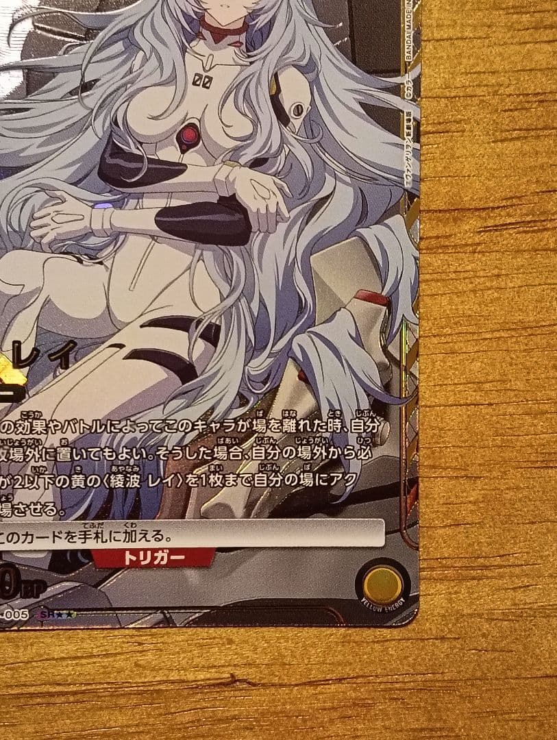 ユニオンアリーナ エヴァンゲリオン　綾波レイ SR☆☆ 星2 パラレル