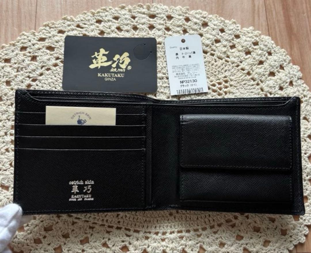 新品⭐︎革巧 KAKUTAKUオーストリッチレザー 黒 二つ折り財布 牛革 日本製