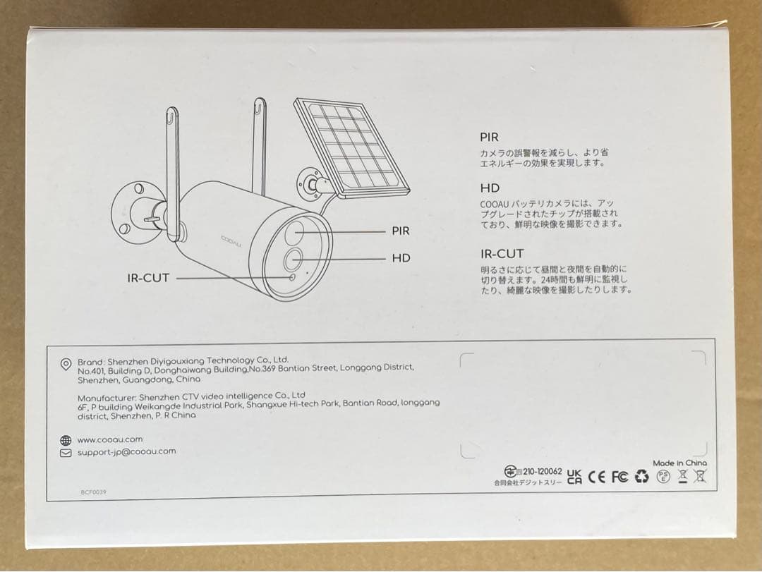 COOAU 防犯カメラ