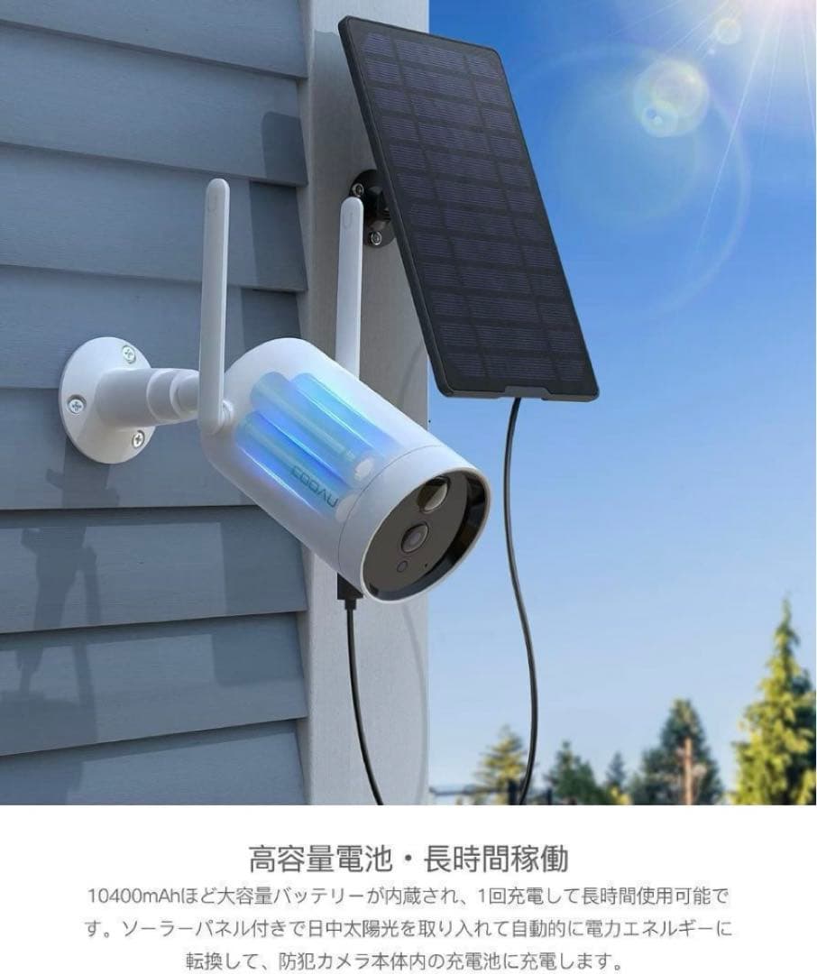 COOAU 防犯カメラ