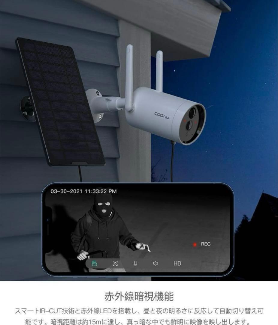 COOAU 防犯カメラ
