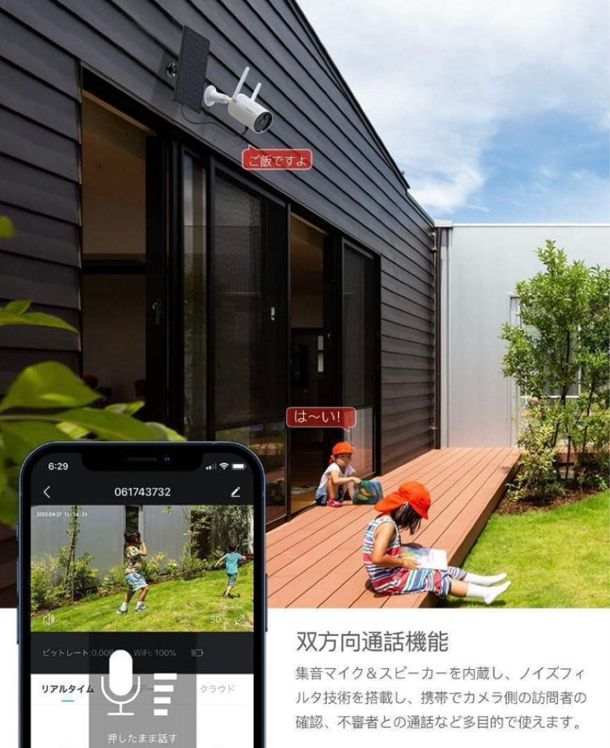 COOAU 防犯カメラ