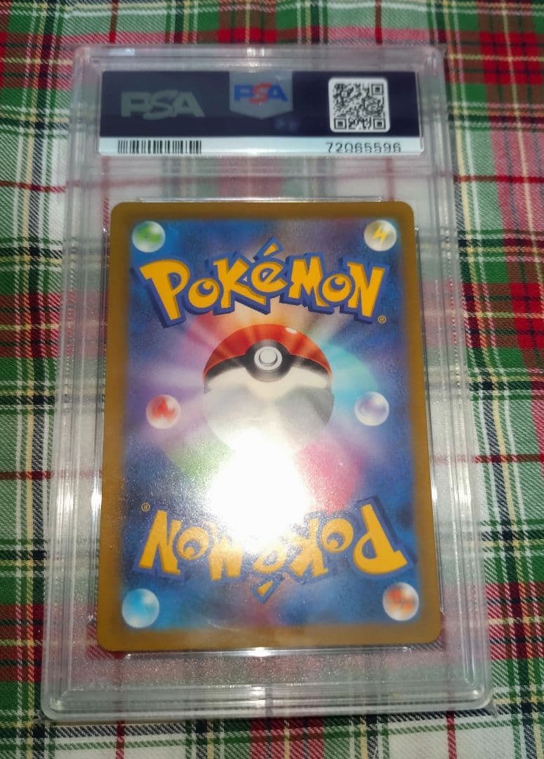 ポケモン ピカチュウ ar 205 172 psa 9 ピカダッシュ