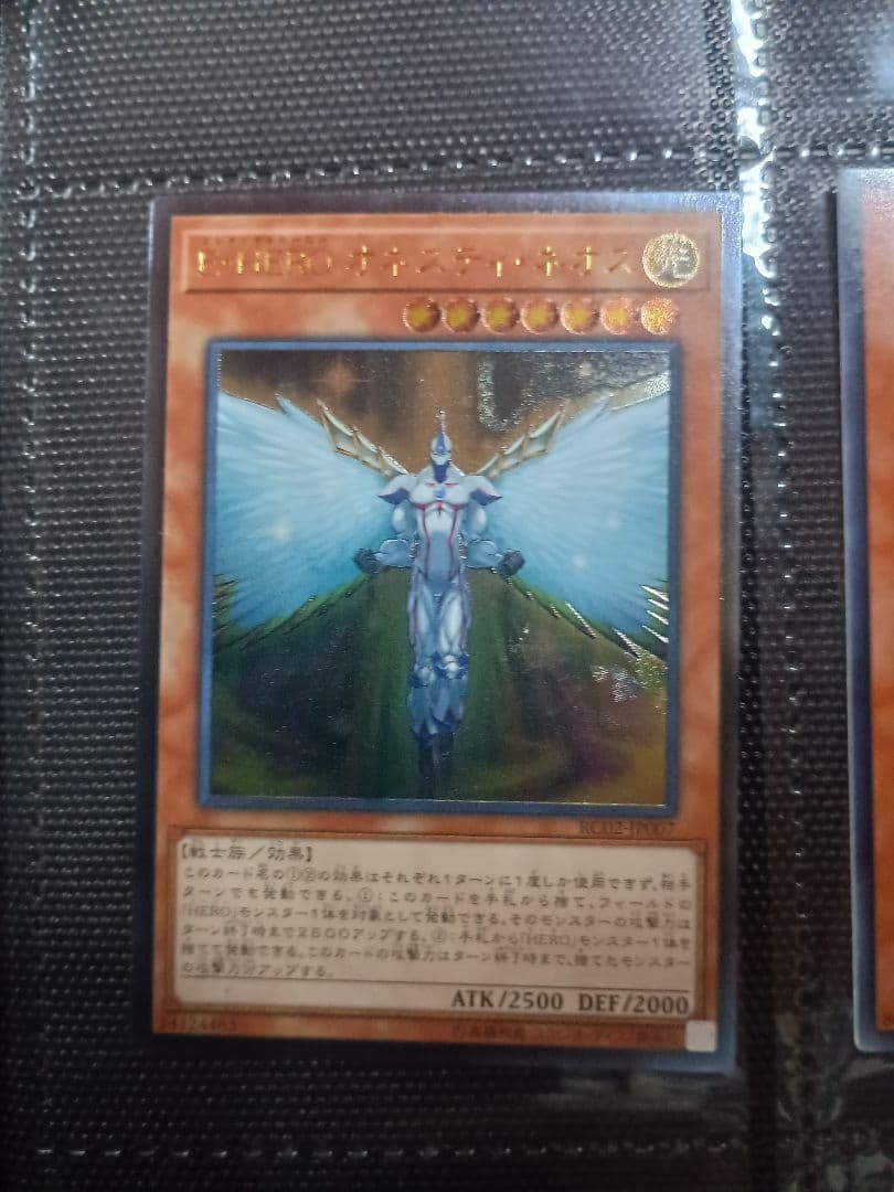 遊戯王アルティメットレア3枚セットHERO