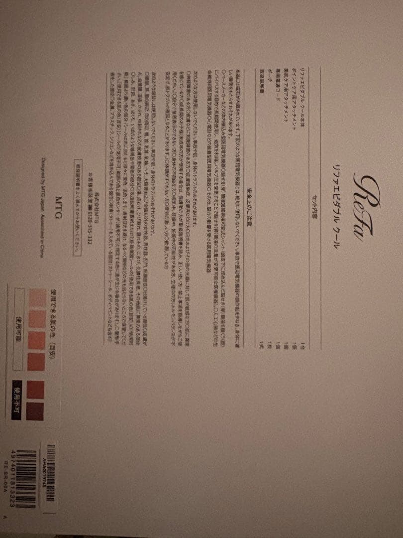 ReFa エピダブルクール 脱毛器