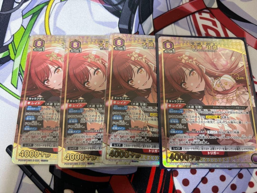 ユニオンアリーナ　シャニマス　大崎甘奈　星1パラレル　4枚