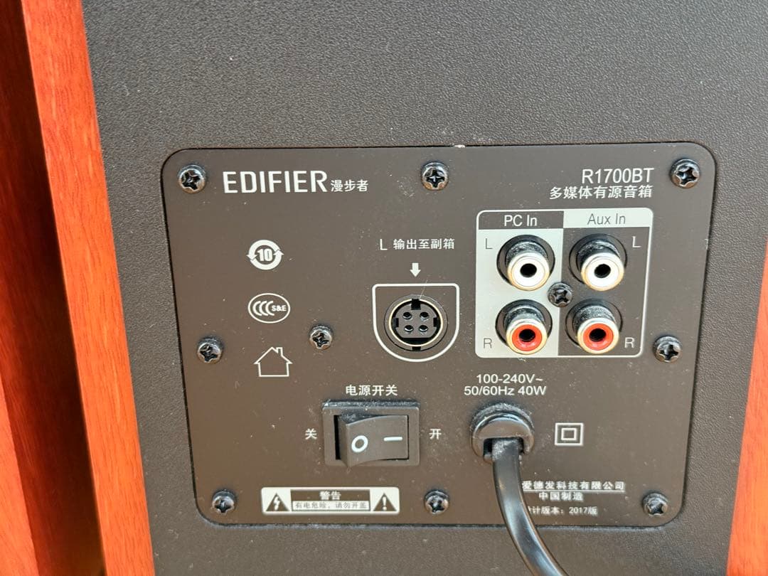 Edifier R1700BT スピーカー