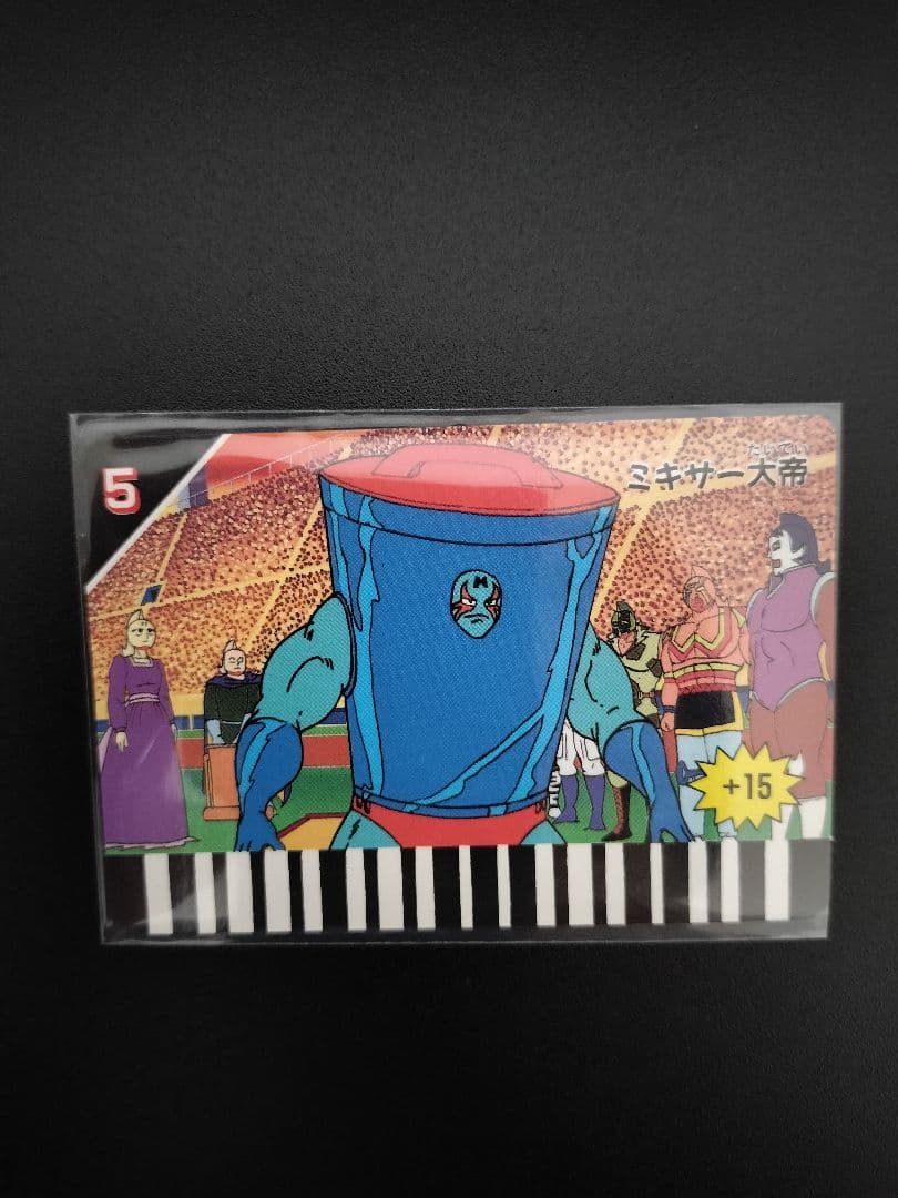 ミキサー大帝 キン肉マン カード バーコード