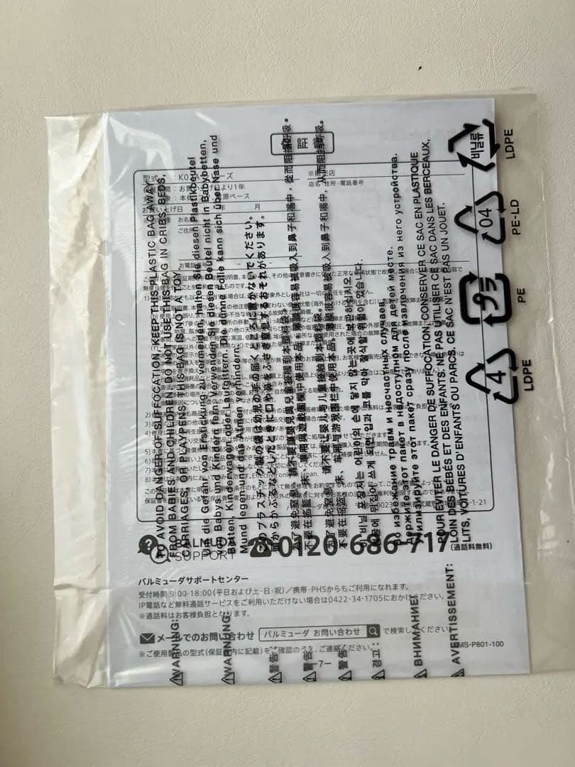 【はるか】新品未使用BALMUDA電気ケトルThe Pot K02A-WH