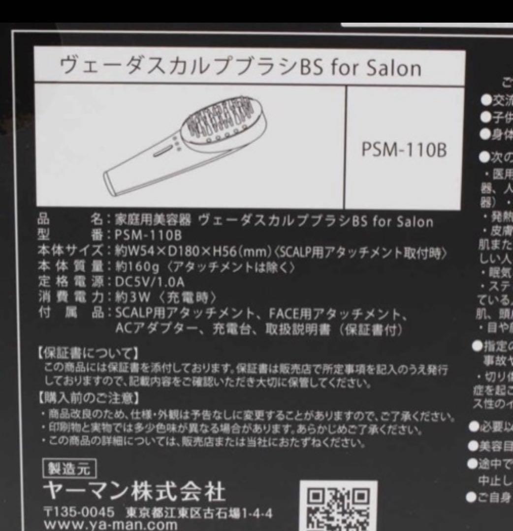 YAMAN プロフェッショナル 美顔器