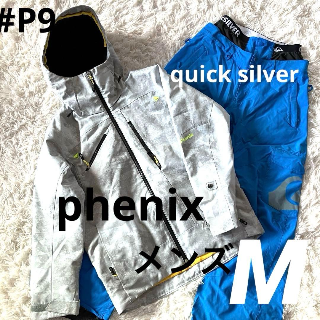 #P9✨phenix×quicksilver✨スキースノボウェア 上下 メンズM
