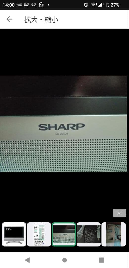 SHARP AQUOS LC-22AD5 22インチ液晶テレビ