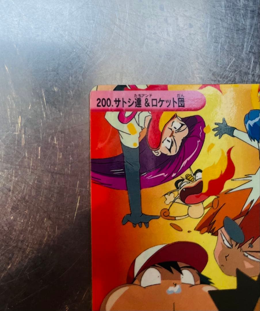 ポケモン カードダス 200.サトシ達&ロケット団 POCKET MONSTER