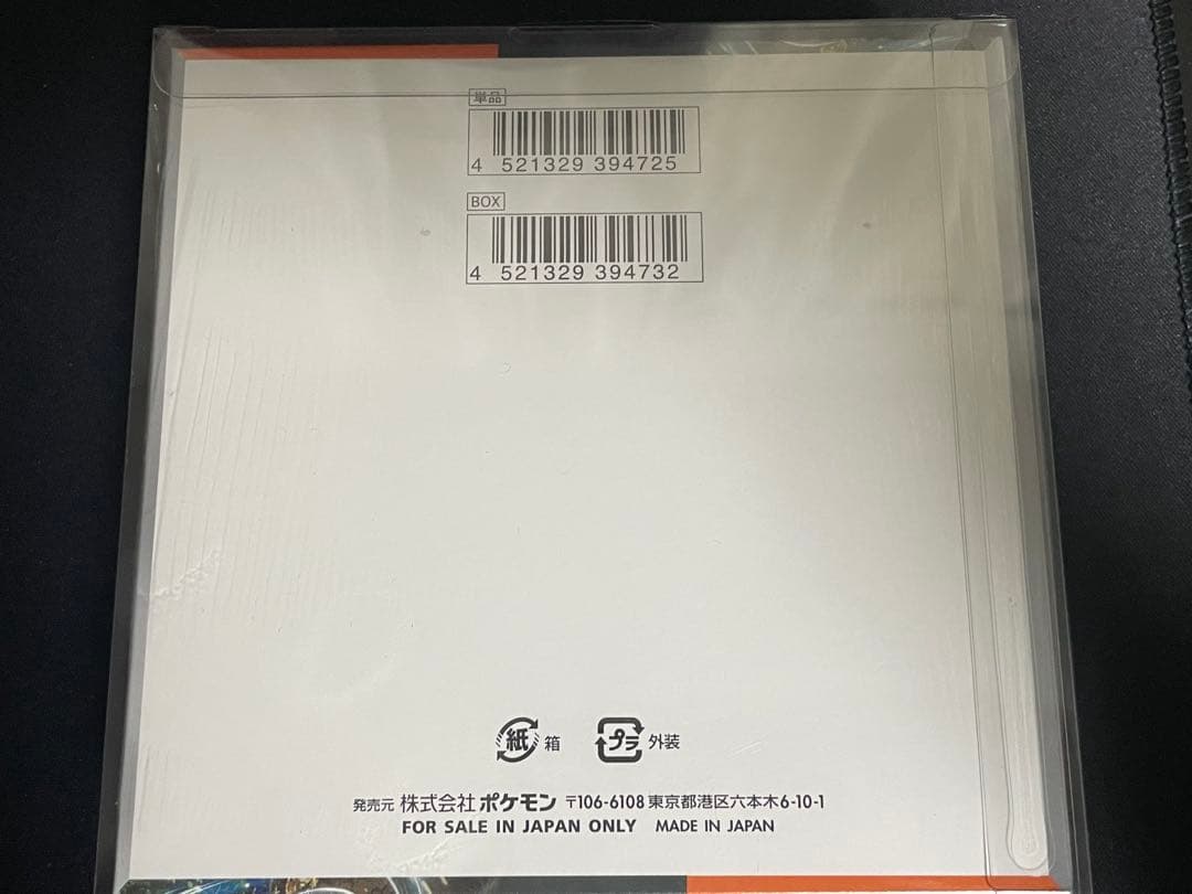 ポケモンカードゲーム 古代の咆哮 シュリンク付き　新品未開封